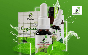 استویا-min